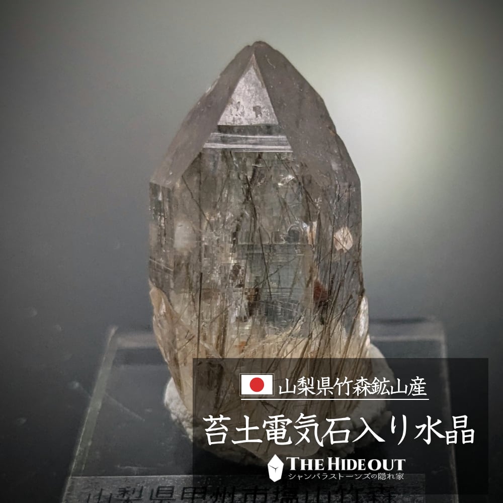 水晶(両錐) 山梨県産 国産鉱物標本 希少 ハイグレード 山梨県水晶峠の