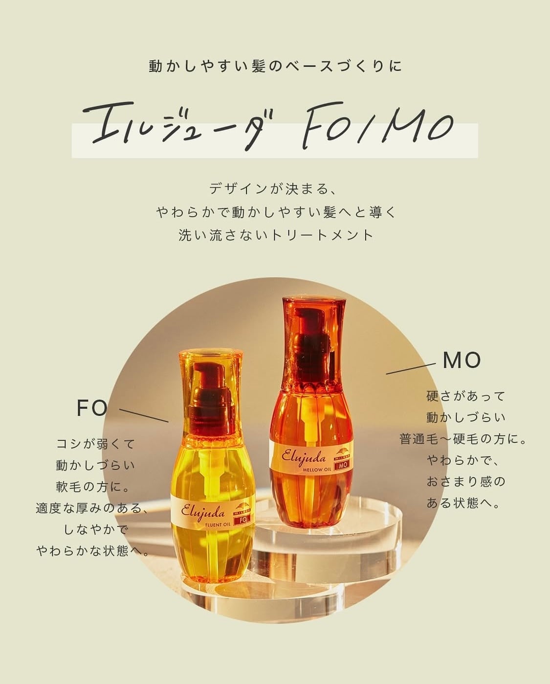 5本　髪の芯から潤う魔法の一滴♡ ミルボン　エルジューダMO 5本 髪の芯から潤う魔法の一滴♡ ミルボン エルジューダMO elujuda 3