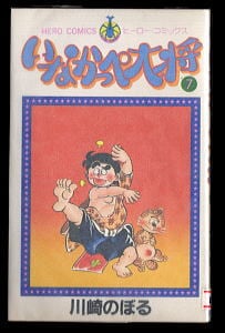 フラジャイル 病理医岸京一郎の所見 恵三朗 [1-25巻 コミックセット/未