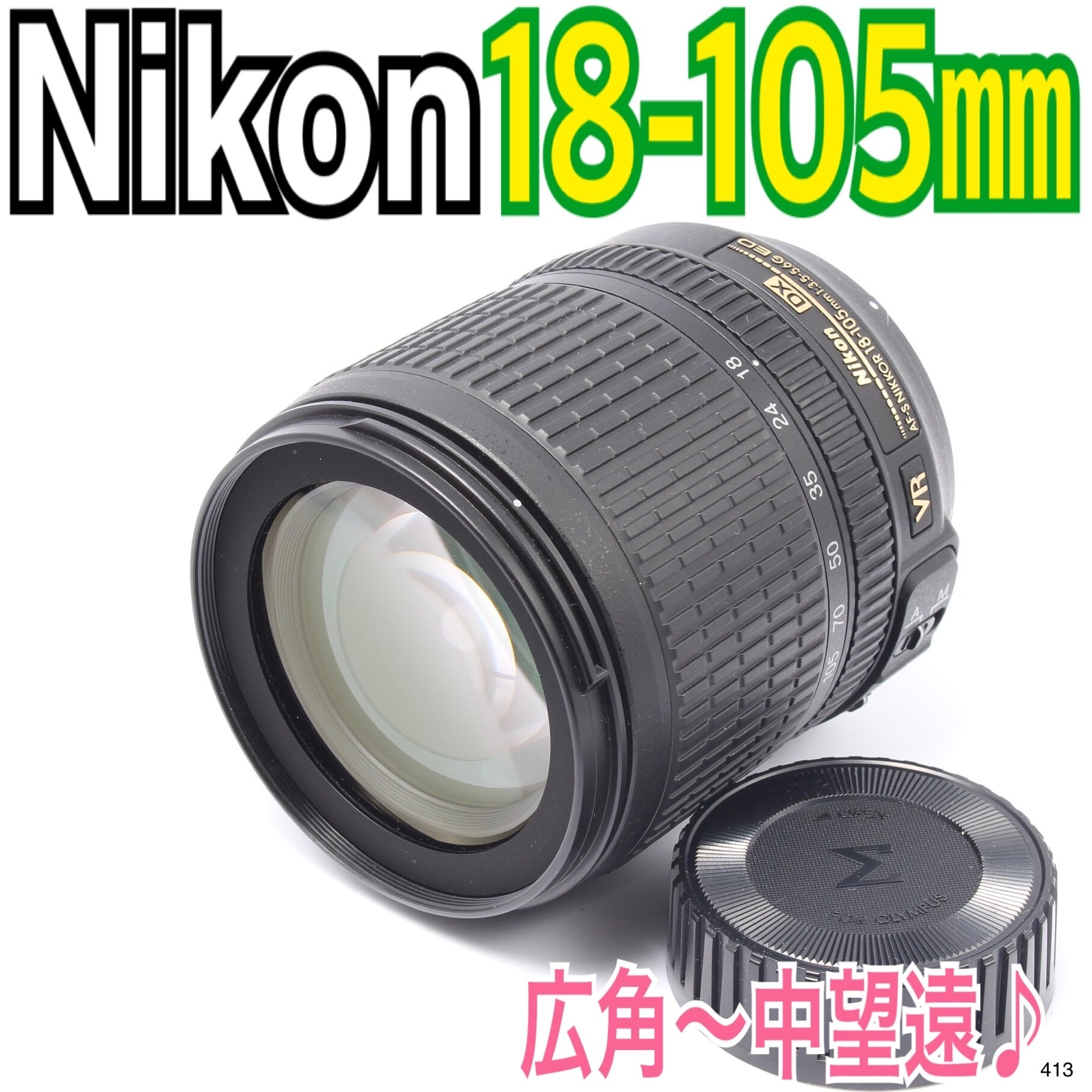 ✨広角〜中望遠✨ニコン Nikon AF-S DX 18-105mm（No.413）