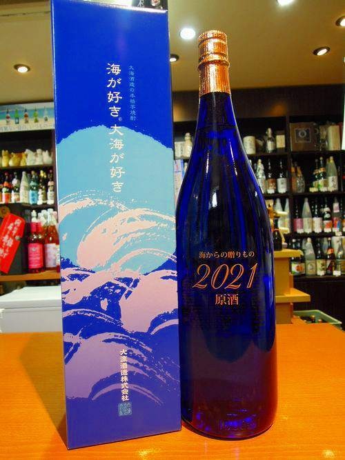 海からの贈りもの (2021)原酒 37度以上38度未満 限定品 1800ml 化粧箱入り（2022/7/20 発売分）