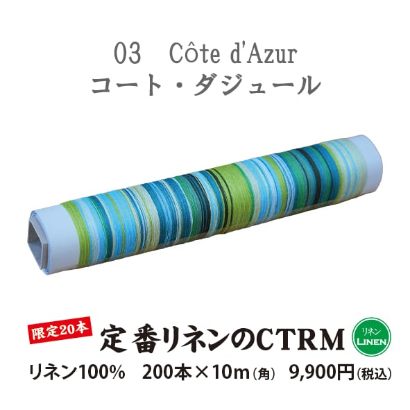 タテ糸ローラー巻き（TRM） | 手織適塾SAORIオンラインショップ