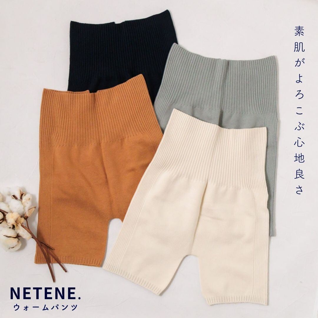 腹巻きパンツ 腹巻 腹巻き パンツ ウォームパンツ レディース 腹巻付き 腹巻付きパンツ NETENE ネテネ 温活 温かい 冷え防止 インナー 日本製 おしゃれ ナチュラル オリーブ アンバー ディープシー NTN2021-10 Sw002