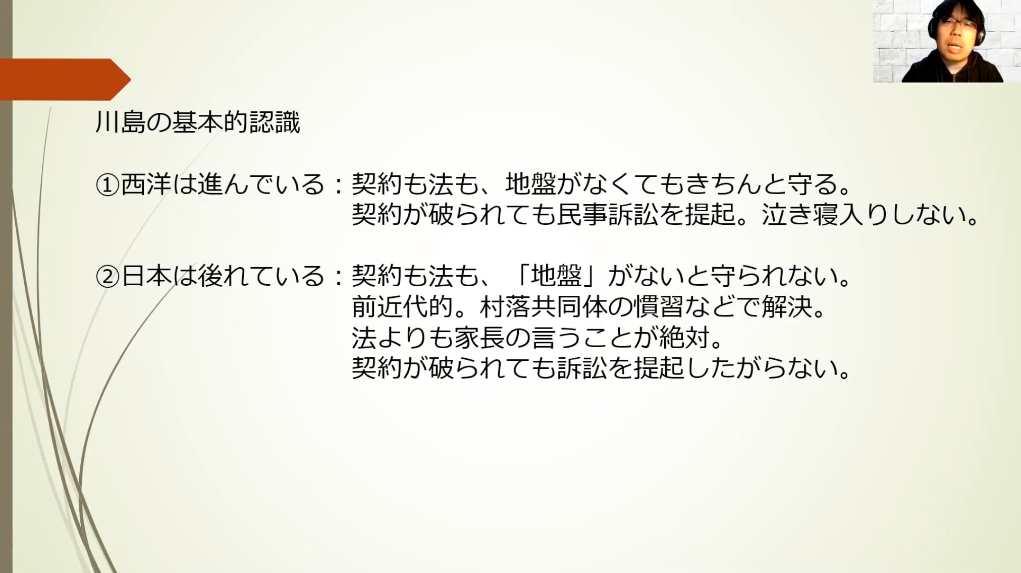 神戸大学法学部編入学試験問題 (法学概論)平成21〜25年度