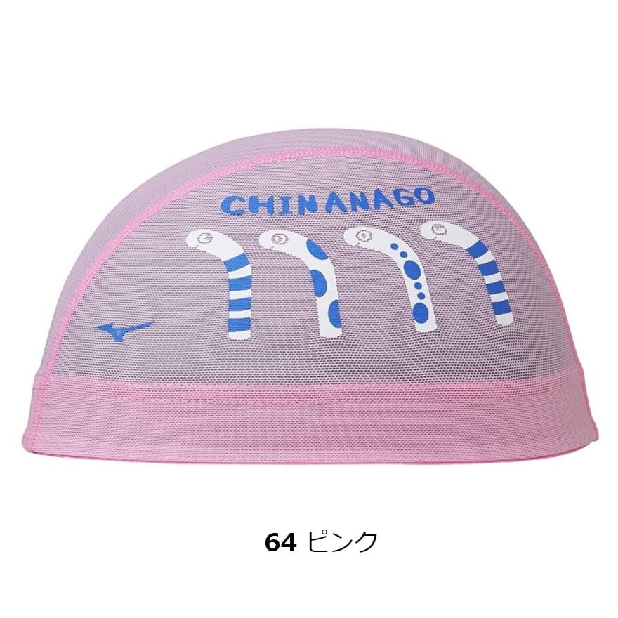 ミズノ メッシュキャップ N2JWD004 ちんあなご チンアナゴ mizuno