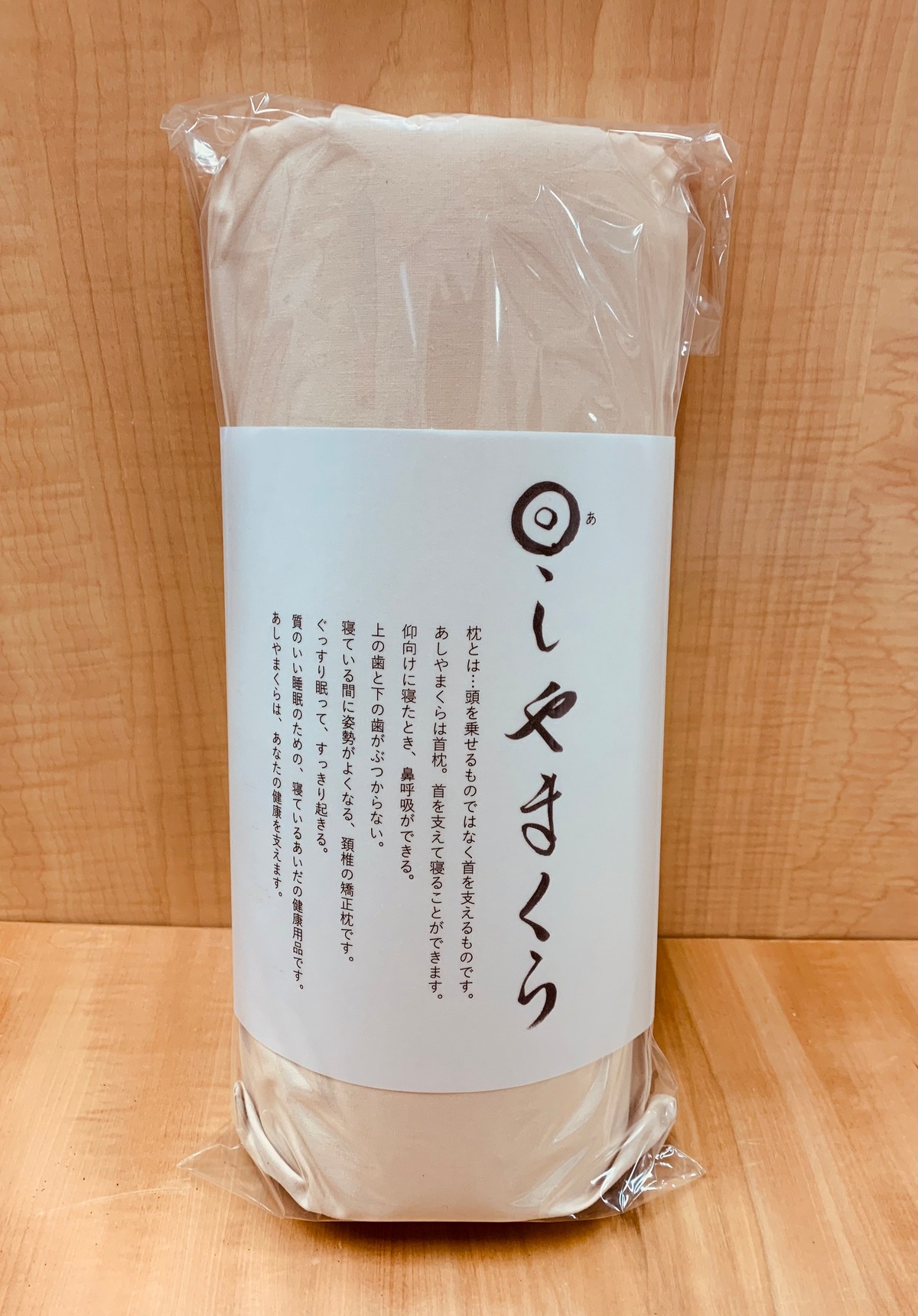 あしやまくら ベージュ | escortashiya