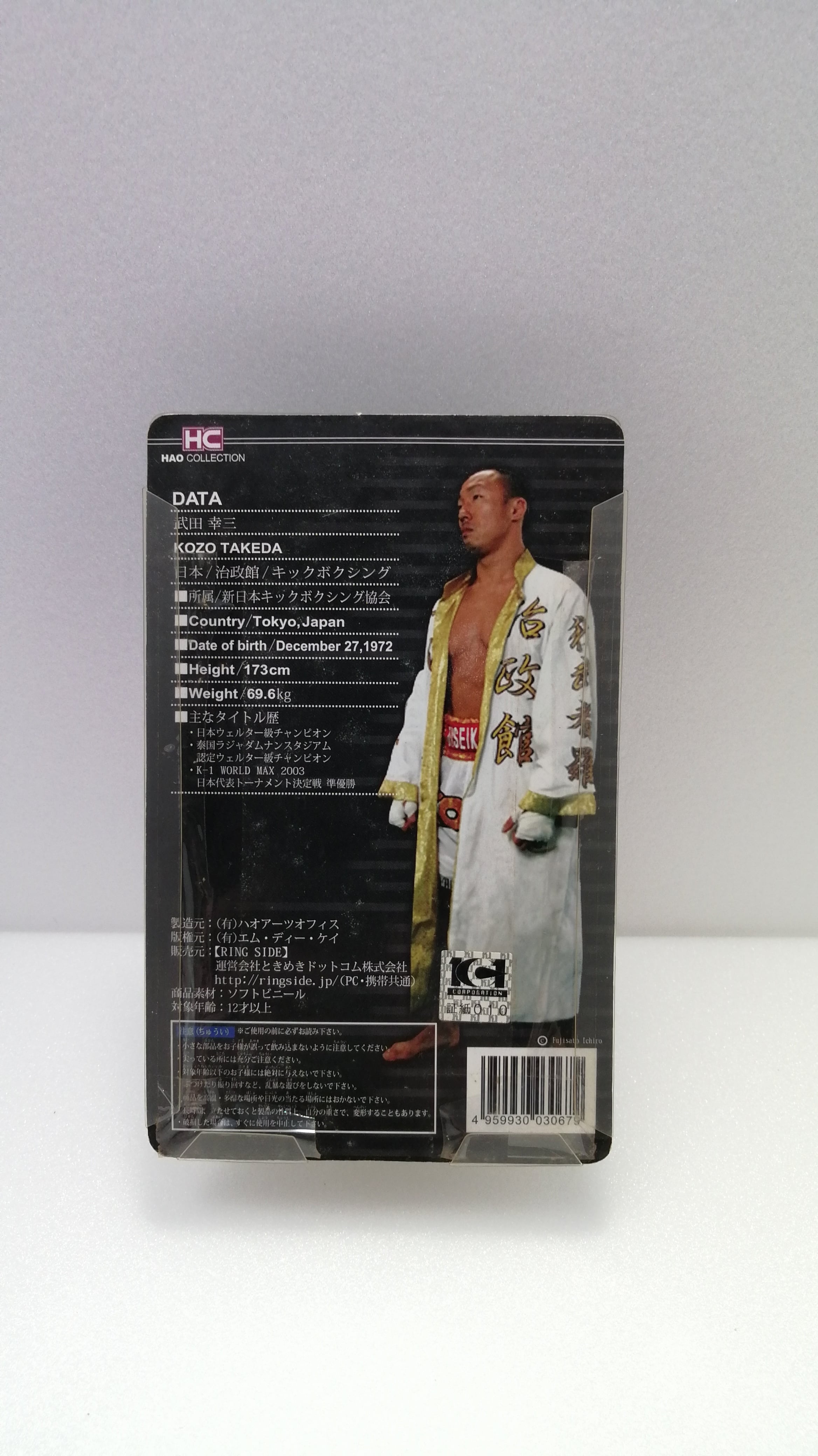 K-1 ミニフィギュア4体セット 魔裟斗　KID 須藤元気　武田幸三 武田幸三 K-1 HAO COLLECTION | huracanrana