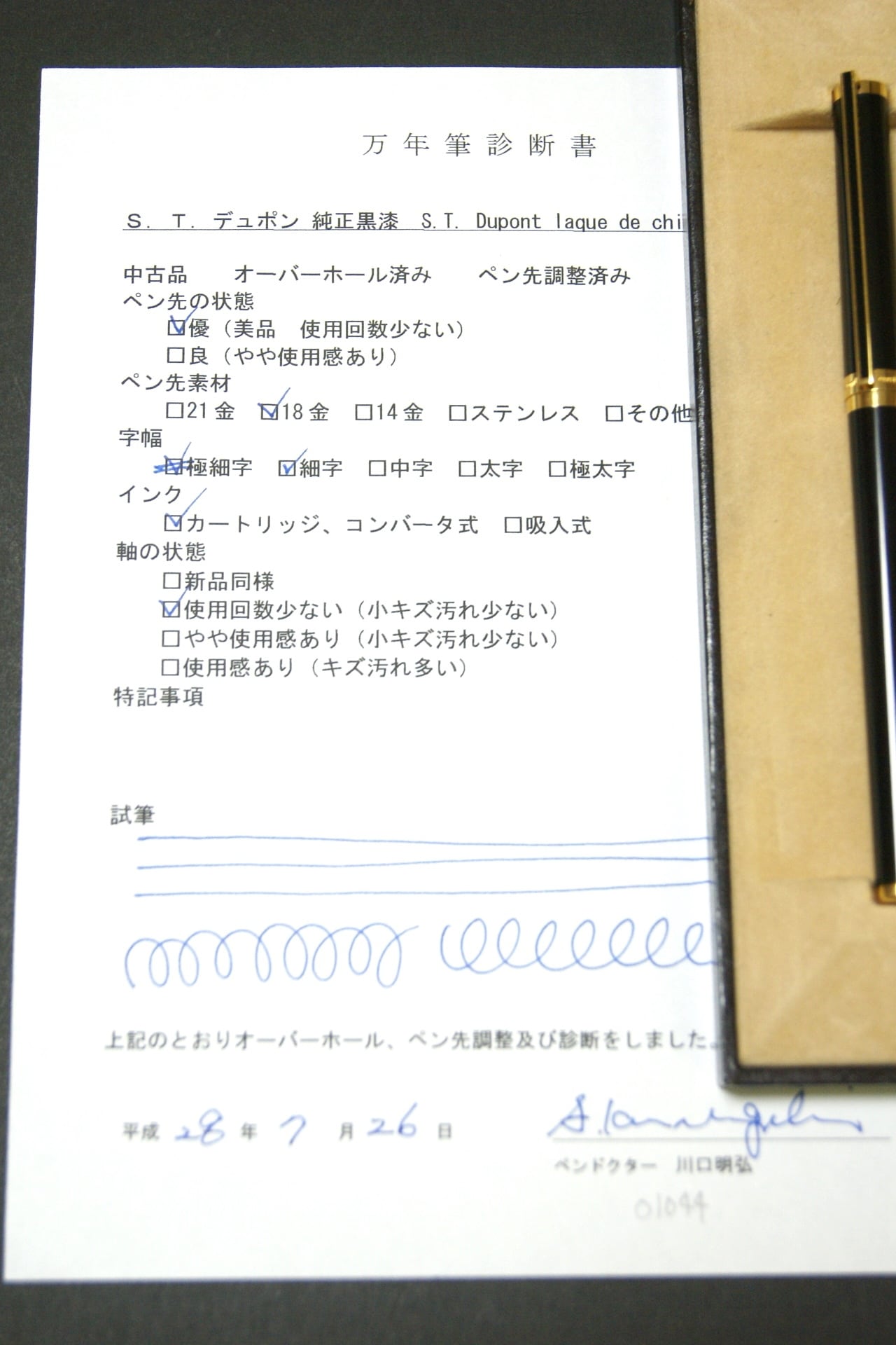 80s S.T. デュポン 純正黒漆 S.T. Dupont laque de chine （細字