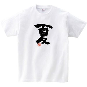 季節の漢字 夏 Tシャツ 文字 おもしろtシャツ  ka48  お土産 外国人にもウケるギフト