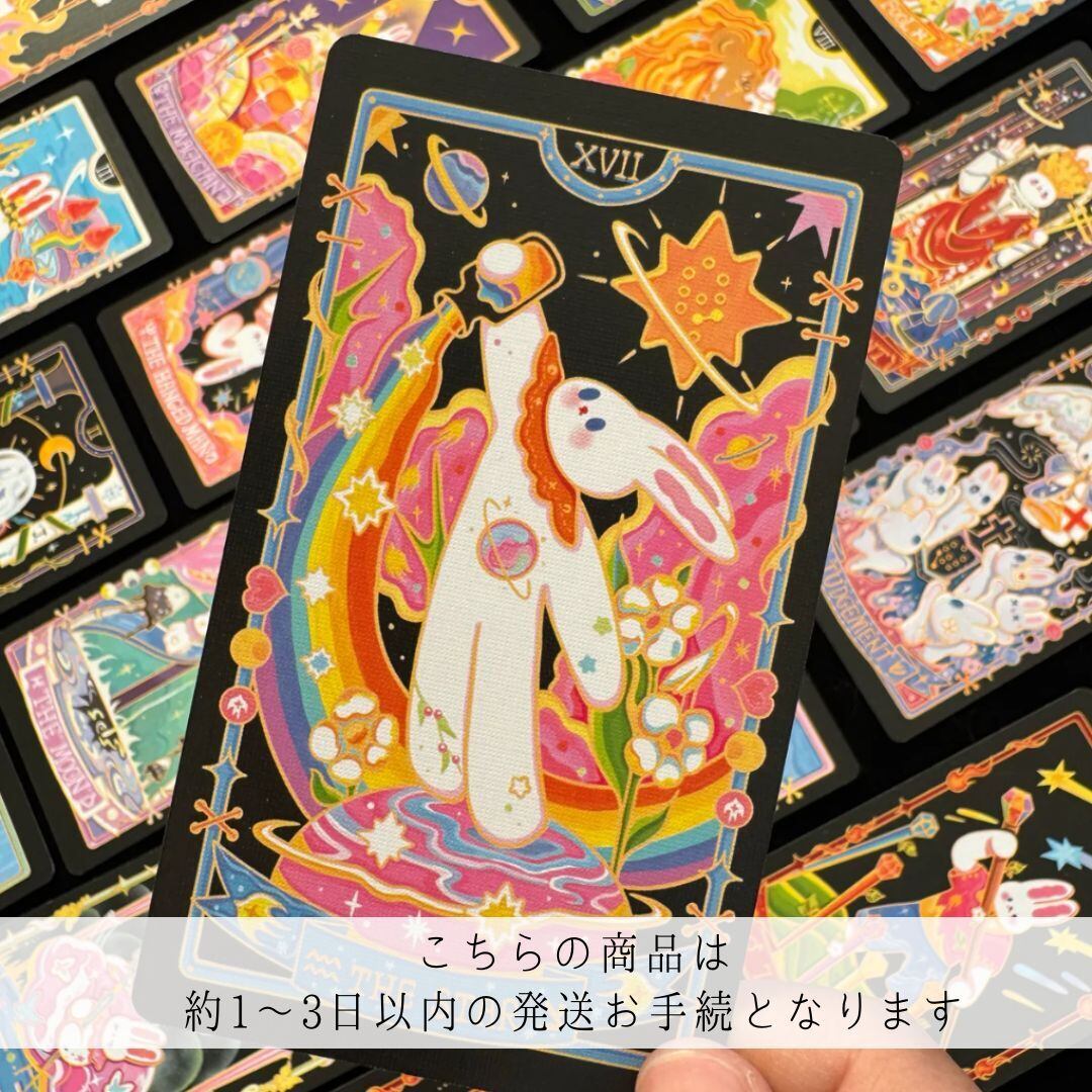 ◇ タロットカード ◇ | 魔法の雑貨屋