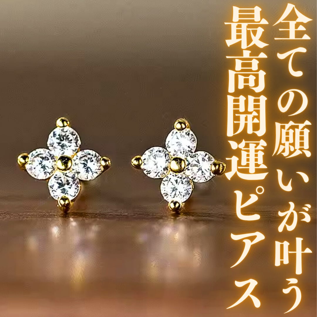 大金運お守り」金運・恋愛・仕事運・強運・開運・幸福・宝くじ高額当選 