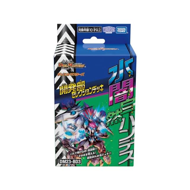 タカラトミー(TAKARA TOMY) デュエル・マスターズ TCG DM25-RP4 王道W