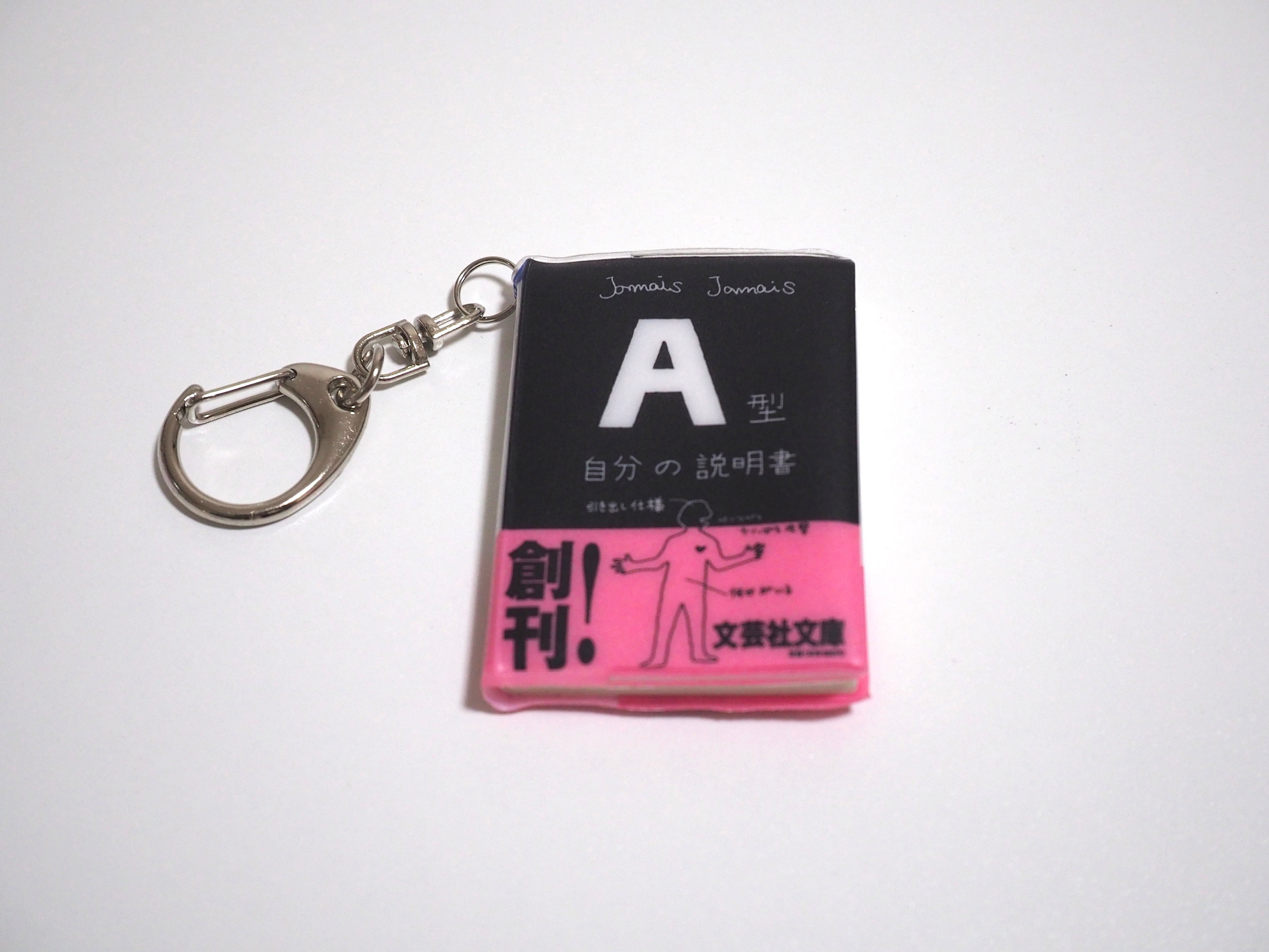 みんなの説　キーホルダー Gloss キーホルダー No.01652-V3 ｜master-piece | マスターピース公式