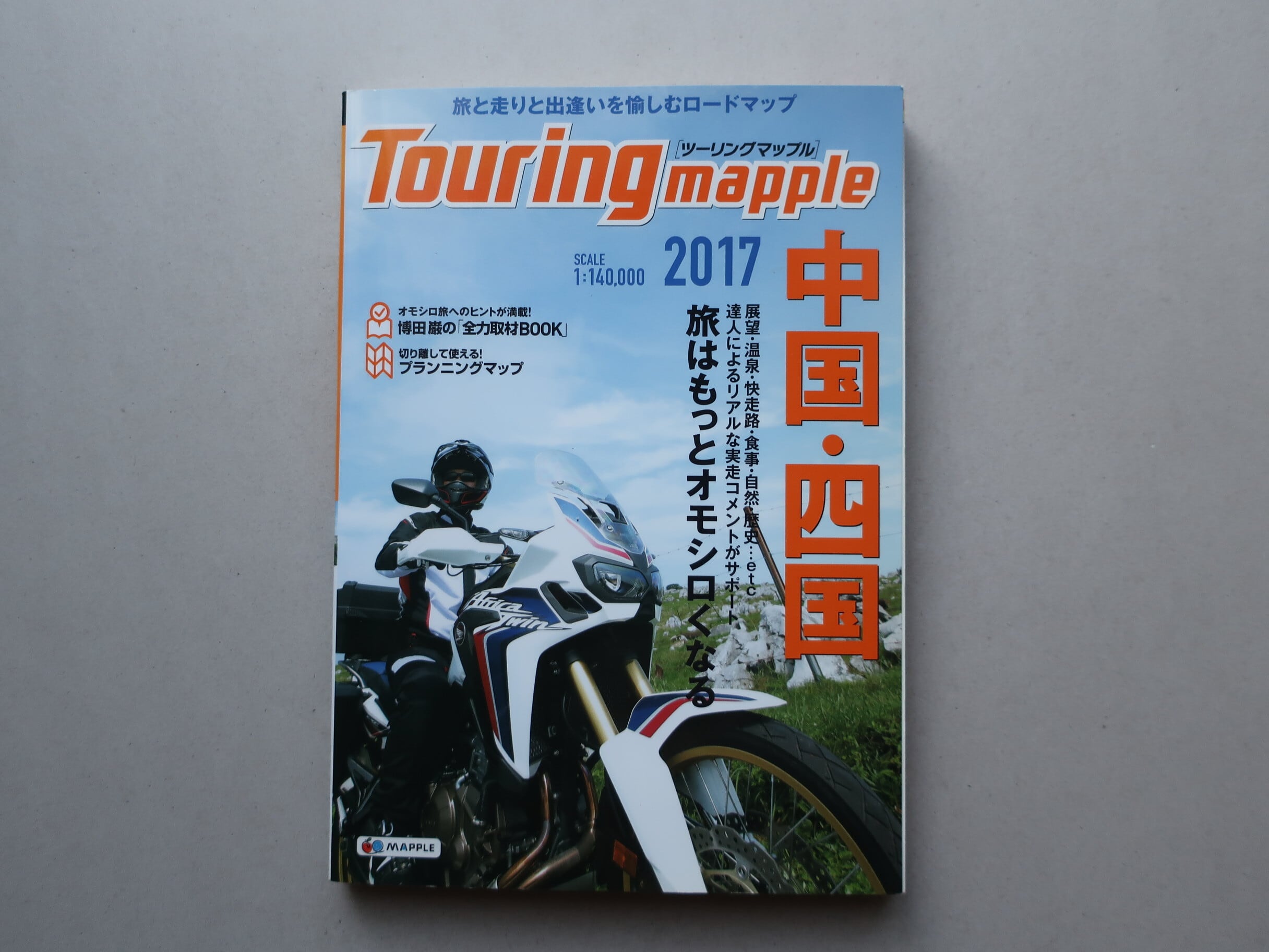 重金属青年団 花村萬月 角川文庫 | オートバイブックス