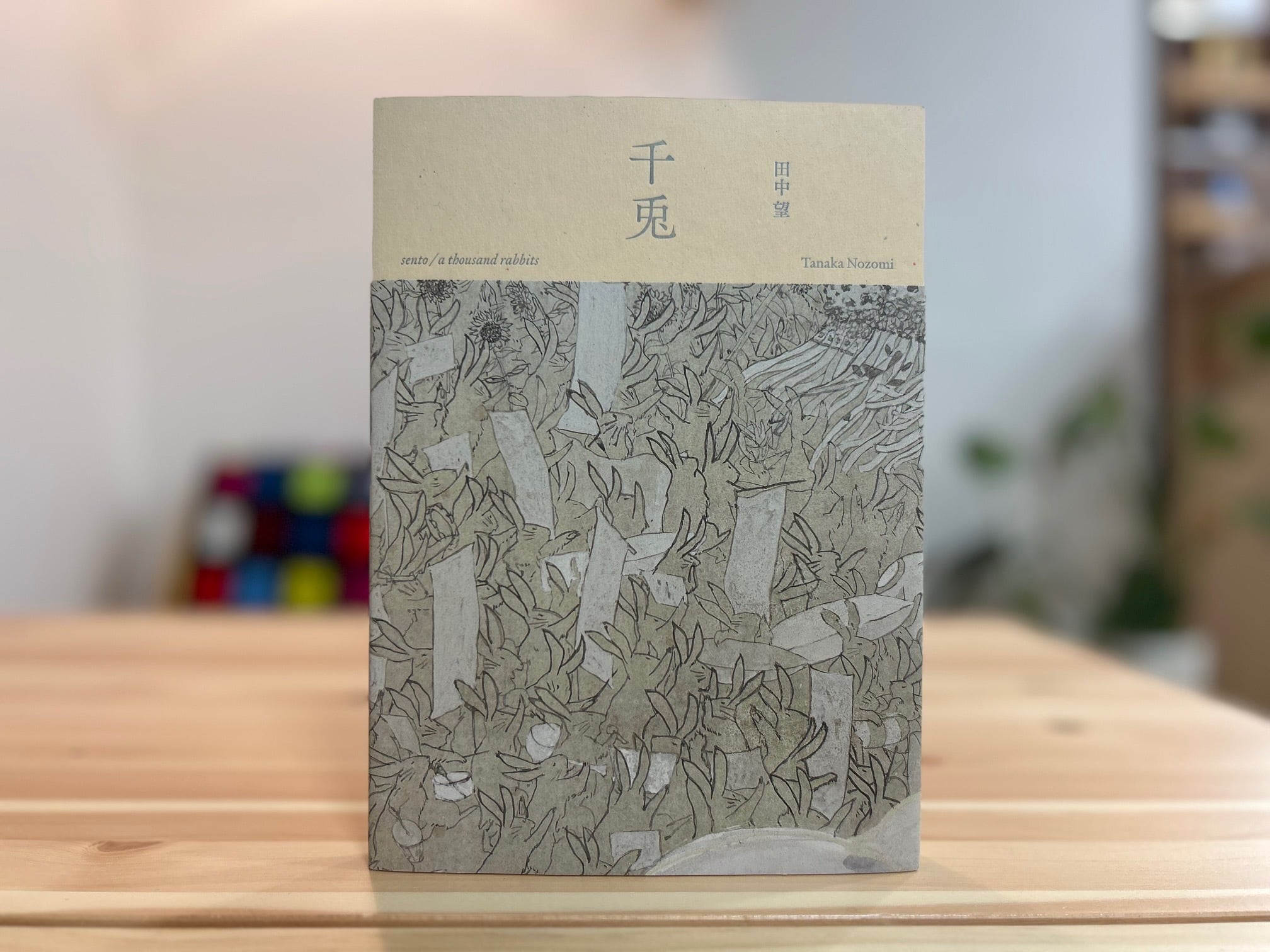 アムネジア 太田螢一作品集 | Pay ID