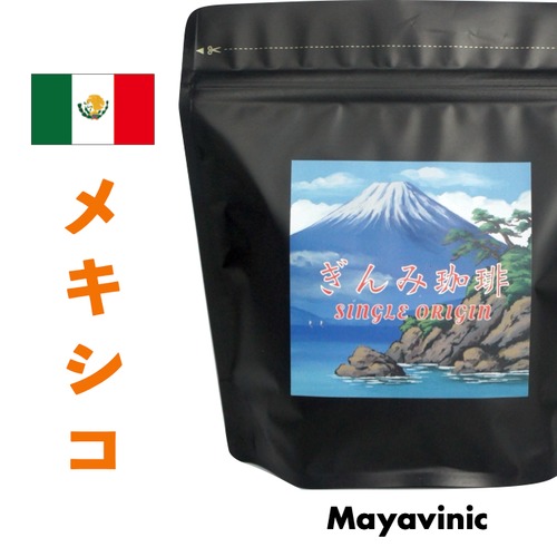 メキシコ マヤビニック 中深煎り フェアトレード/オーガニック 100g