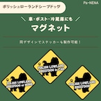 <車> <ポスト><冷蔵庫>など オリジナルマグネット(ポリッシュローランドシープドッグ)