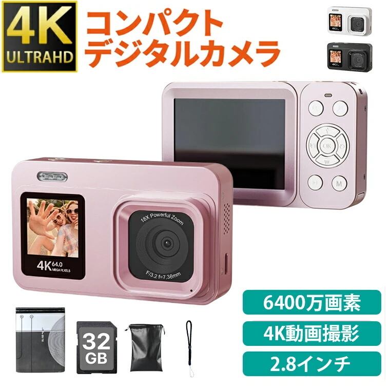 正規品】デジタルカメラ デジカメ 4800万画素 4K 自動美顔 2.8インチ