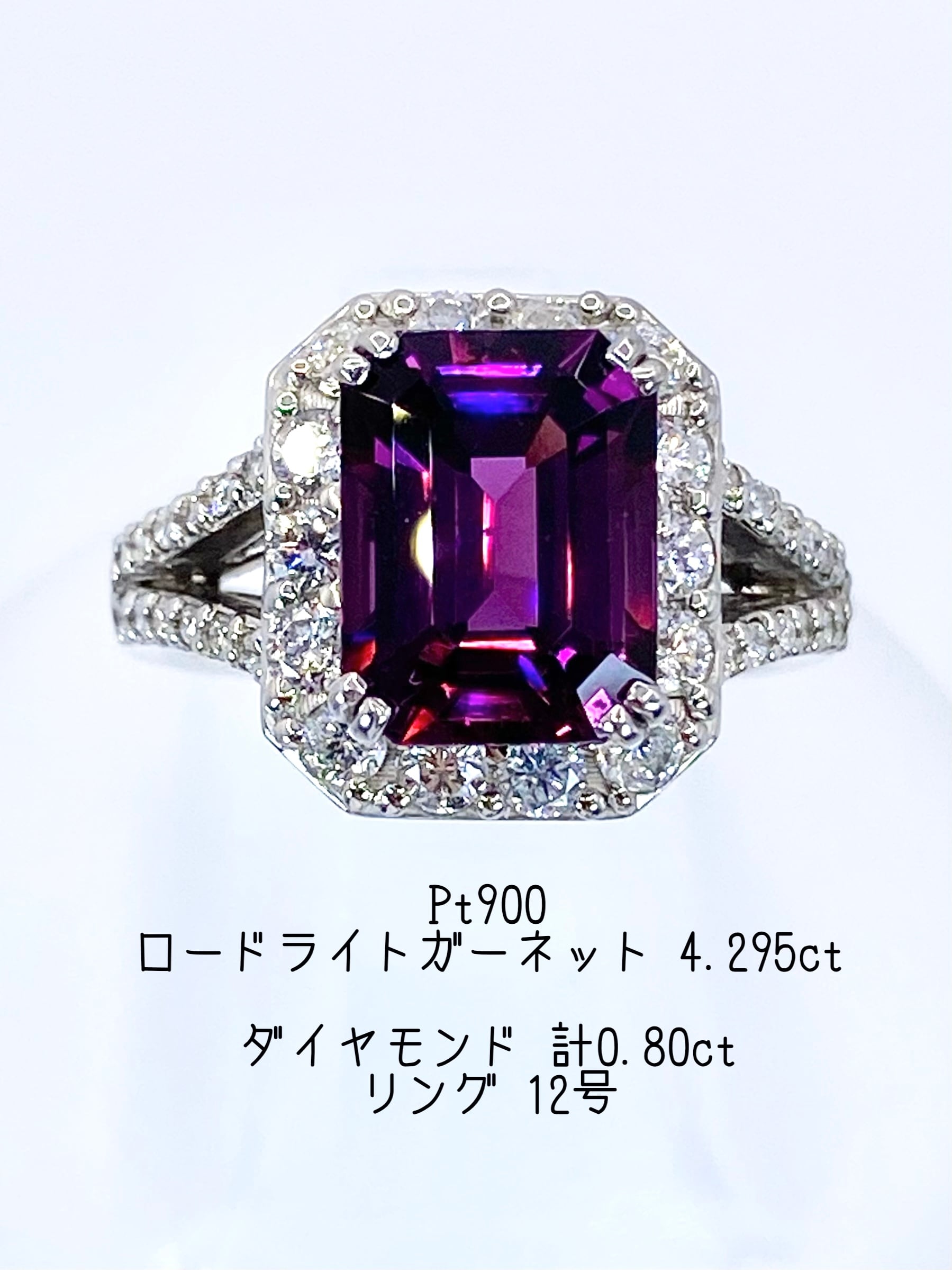 ロードライトガーネット 4.295ct / ダイヤモンド 計0.80ct Pt900 リング 12号【リフレッシュメント(新品仕上げ・補修・洗浄等済)】【3日以内返品可(※カード/キャリア決済の場合)】