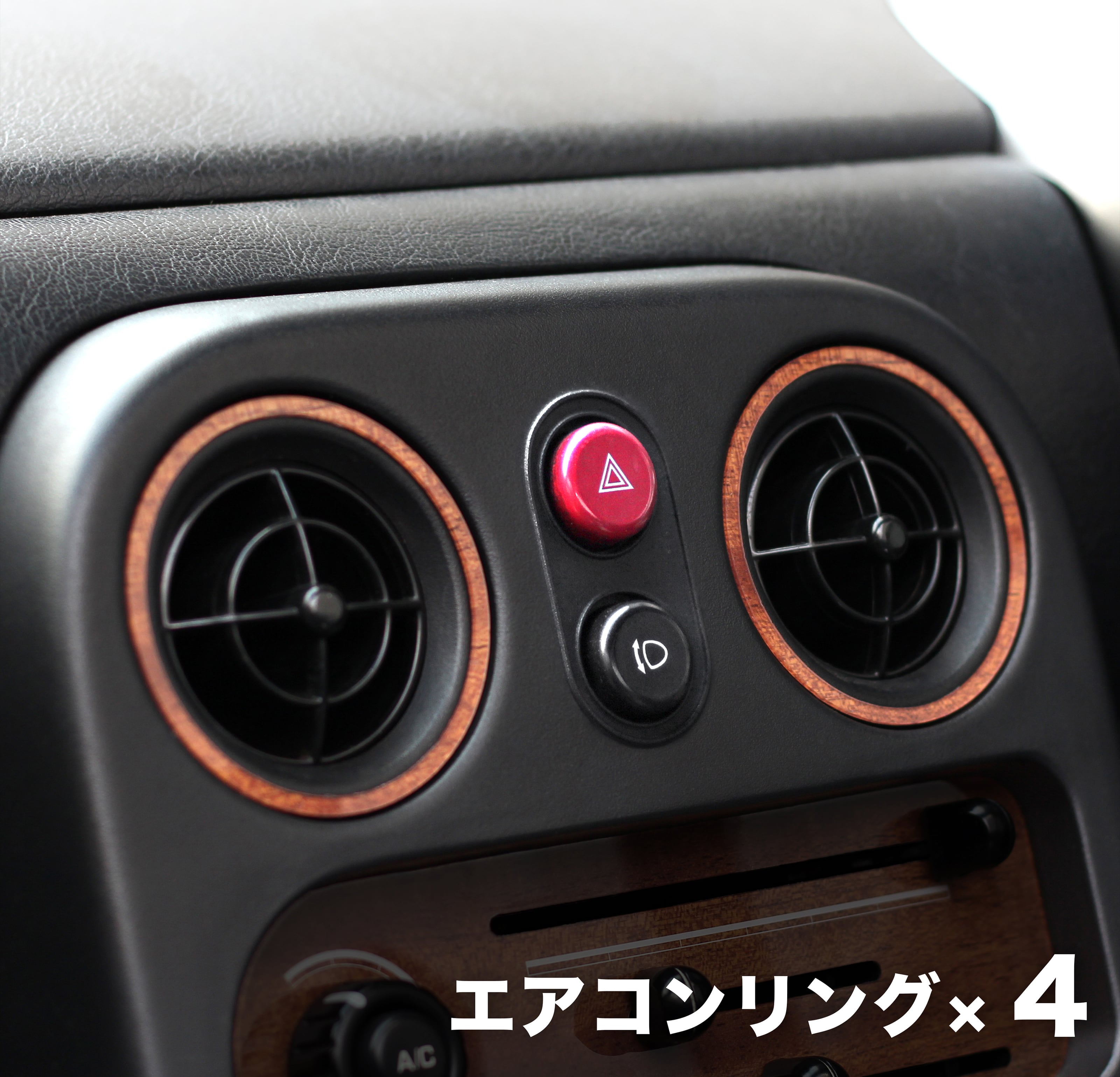 NA/NB用 エアコンリング(木目調)4個セット