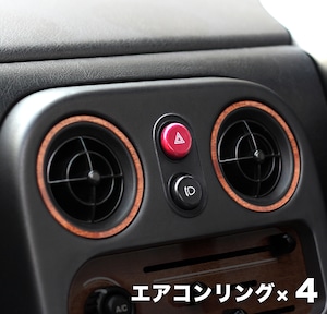 NA/NB用 エアコンリング(木目調)4個セット