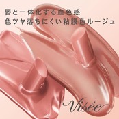 Visee(ヴィセ) ネンマクフェイク ルージュ PK852 桜の微笑み 3.8g 粘膜リップ 粘膜カラー 血色感 ツヤ感 美容液成分配合