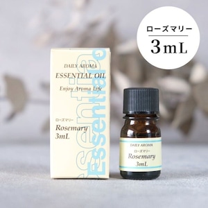 エッセンシャルオイル 精油 ローズマリー 3ml