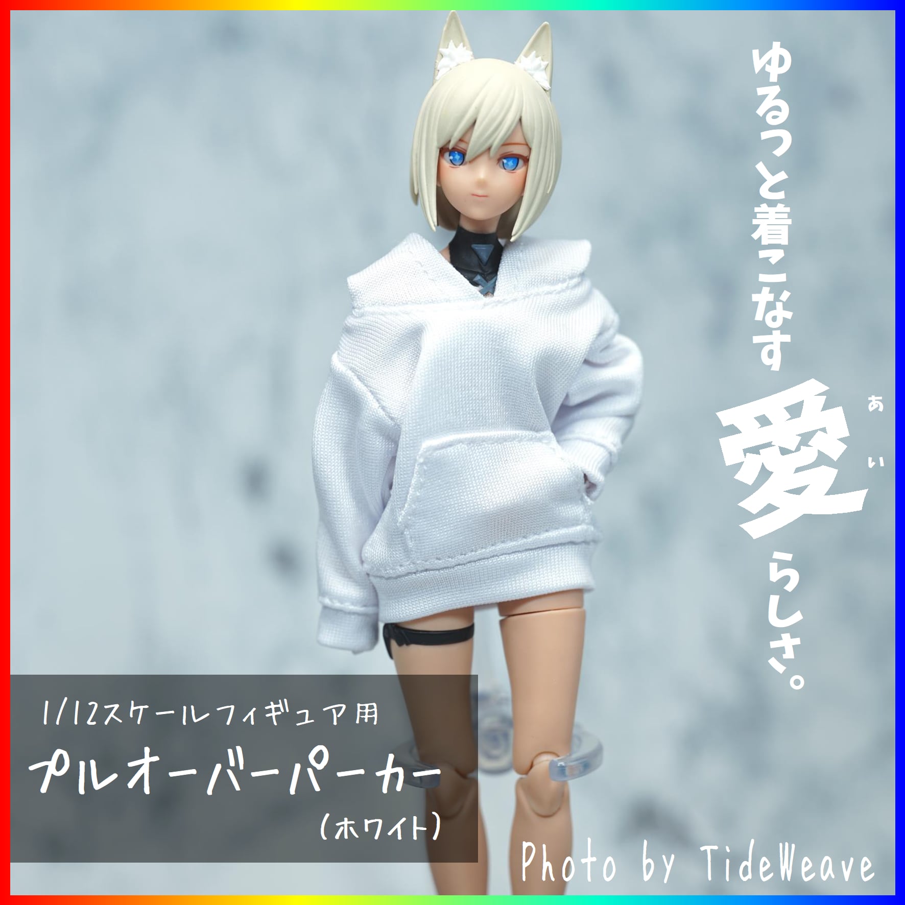 1/10~1/12スケール アウトフィット ドール服 プルオーバー 1/10~1/12スケール アウトフィット ドール服 プルオーバー