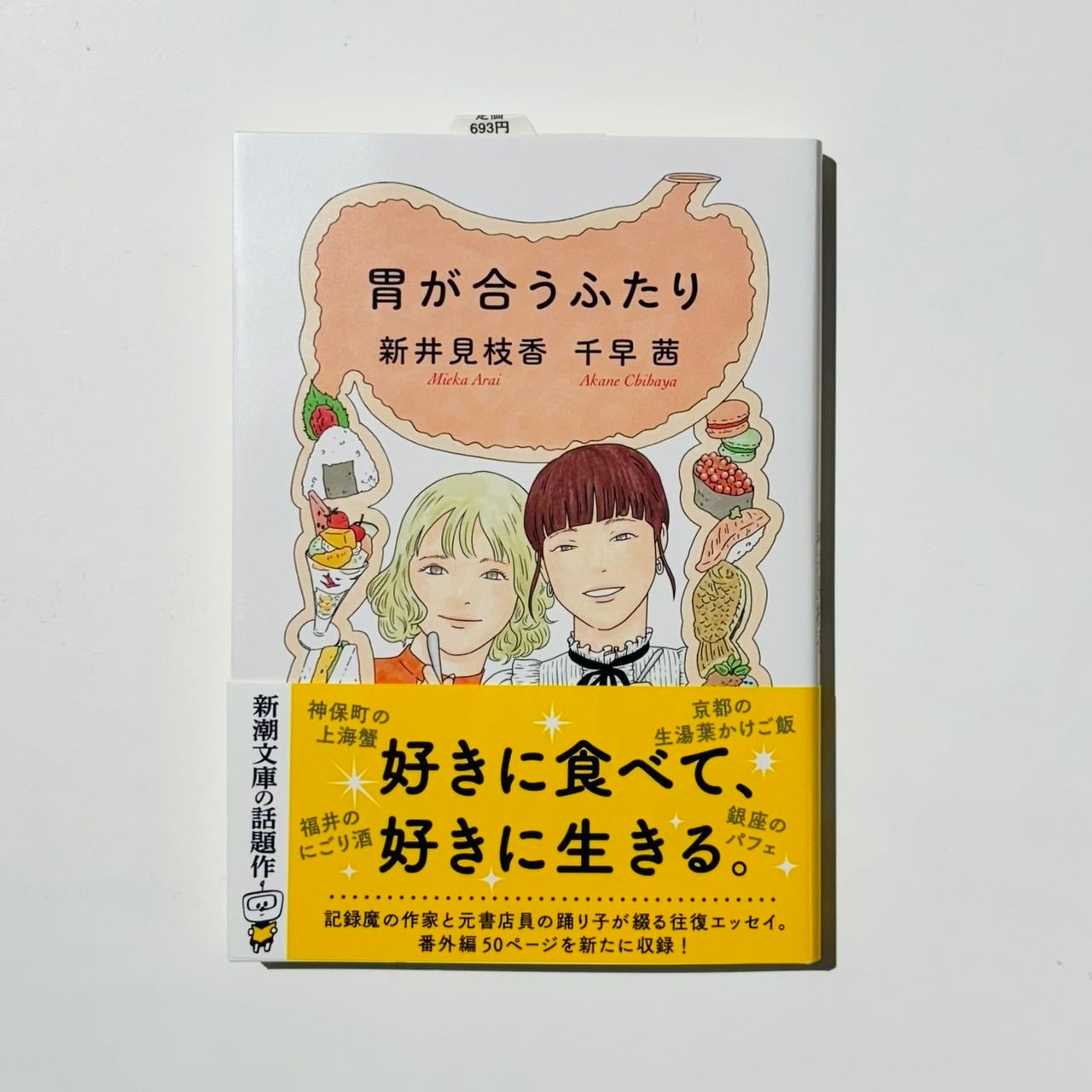 昭和 お菓子レシピ本】フランス菓子の本 大谷長吉 | PAY ID