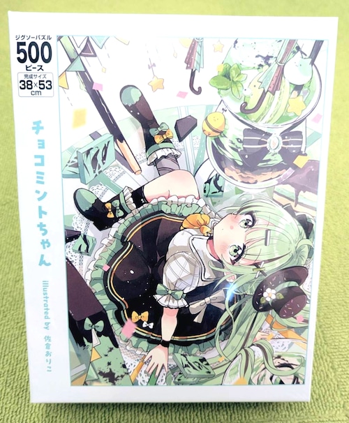 オリジナルジグソーパズル【チョコミントちゃん】500P / 佐倉おりこ