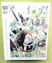 オリジナルジグソーパズル【チョコミントちゃん】500P / 佐倉おりこ