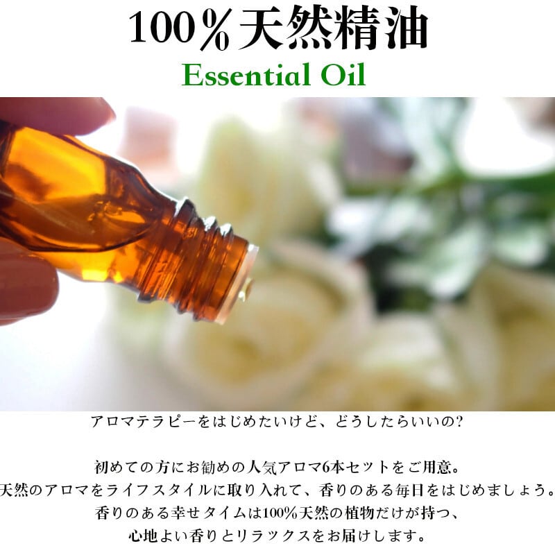 アロマ♡コメント用ページ⭐天然100%エッセンシャルオイル