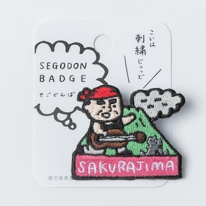 ≪SEGODON BADGE≫　" ロックスター(桜島) " バージョン