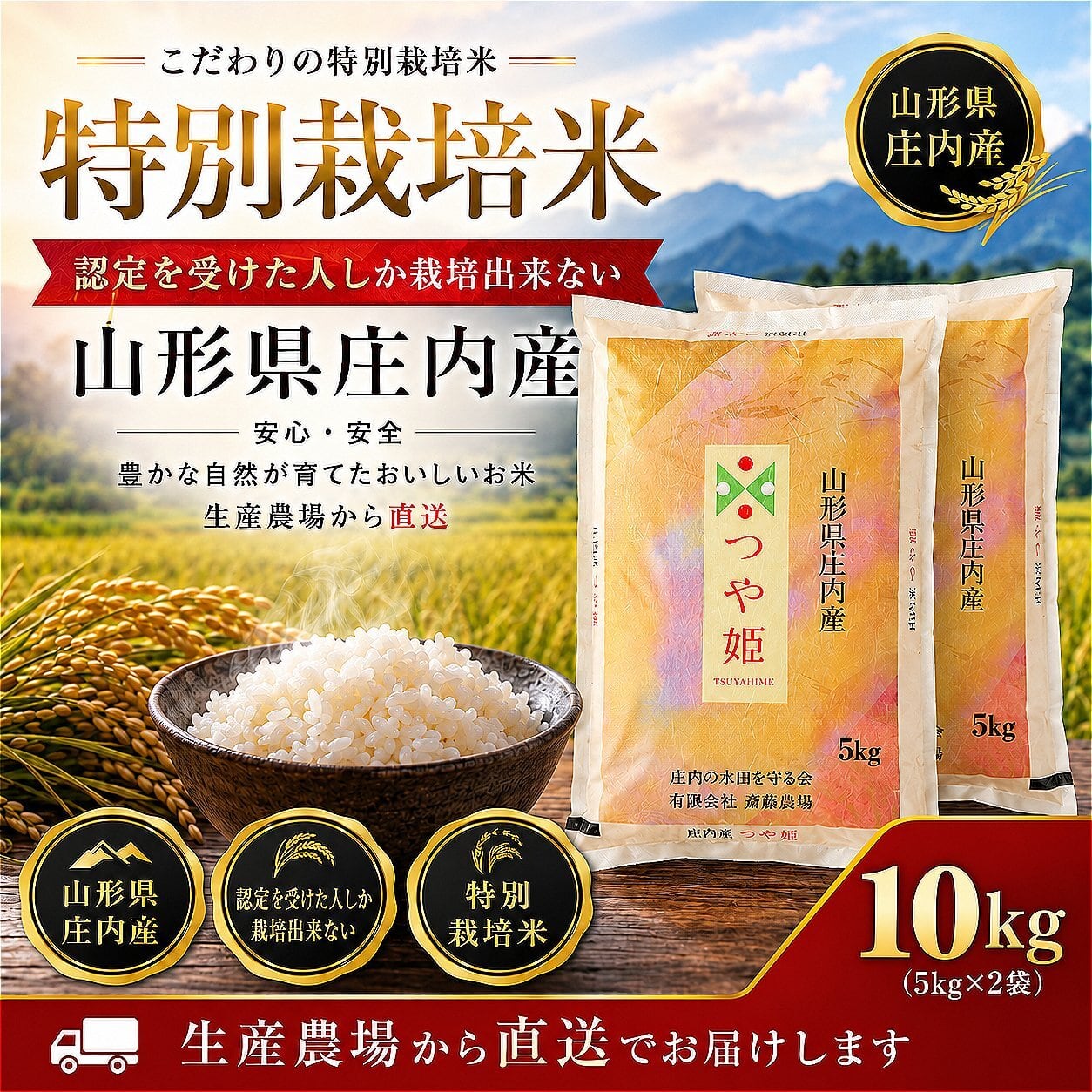 ◇つや姫 玄米 30kg 令和7年産 | 美味しいお米は斎藤農場♪