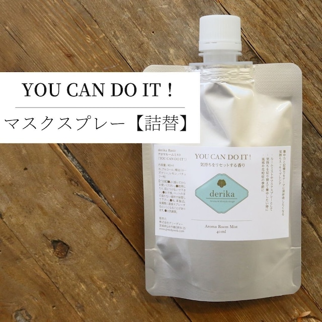 アロマルームミスト詰替  　YOU CAN DO IT!　80ml(40ml×2回分）ローズマリー　レモン　パチュリー　