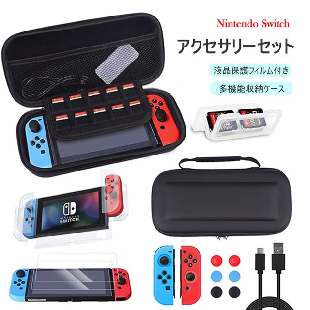 Nintendo Switch ケース 液晶保護シート付き ハードケース 収納バッグ ゲームカード 最大10枚収納 保護カバー ニンテンドー スウィッチ ケース Gi Game 001 株式会社ギャレリアインターナショナル