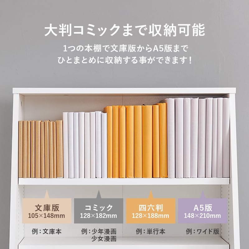 組立式】本棚 ブックラック コミック約150冊収納可 可動棚 引き出し
