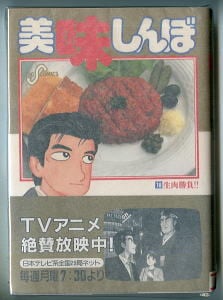 プラレス3四郎(14)」 最終巻 初版 神矢みのる 牛次郎 秋田書店・少年