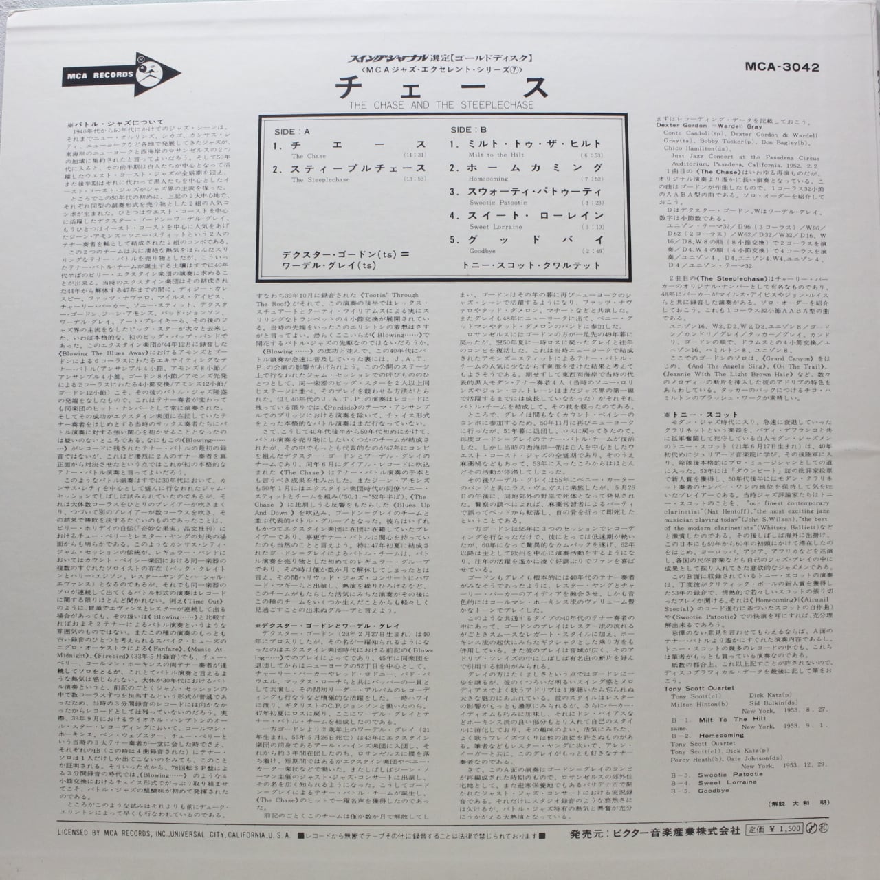Gene Norman The Tony Scott Quartet / The Chase And The Steeplechase [MCA-3042] - 画像2