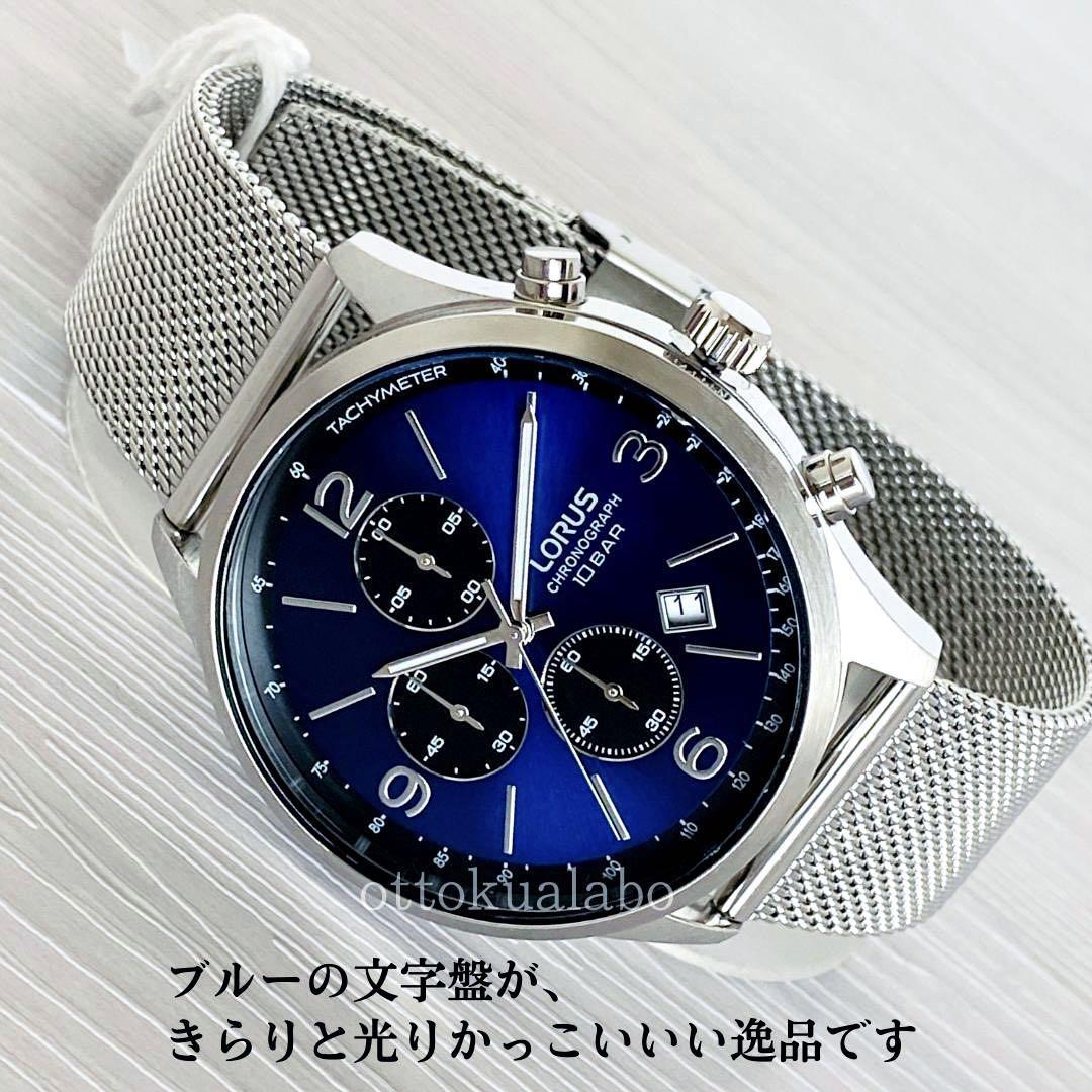 新品セイコーローラスSEIKO LORUSメンズ腕時計ブルーネイビー日本製逆輸入