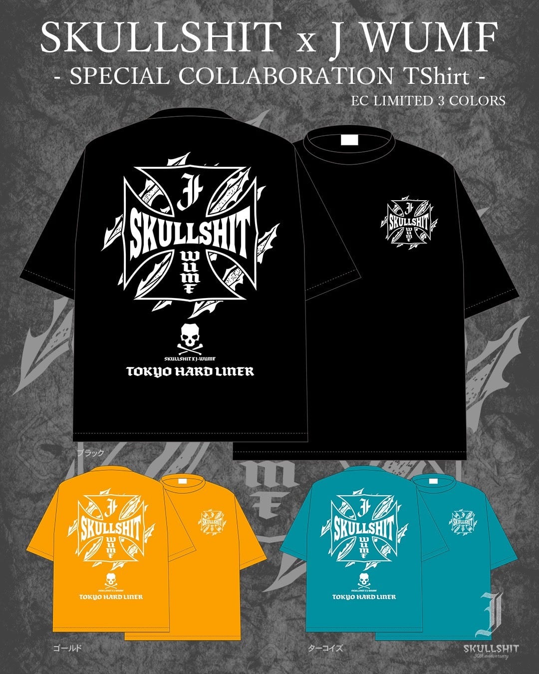 SKULLSHIT OFFICIAL EC SITE