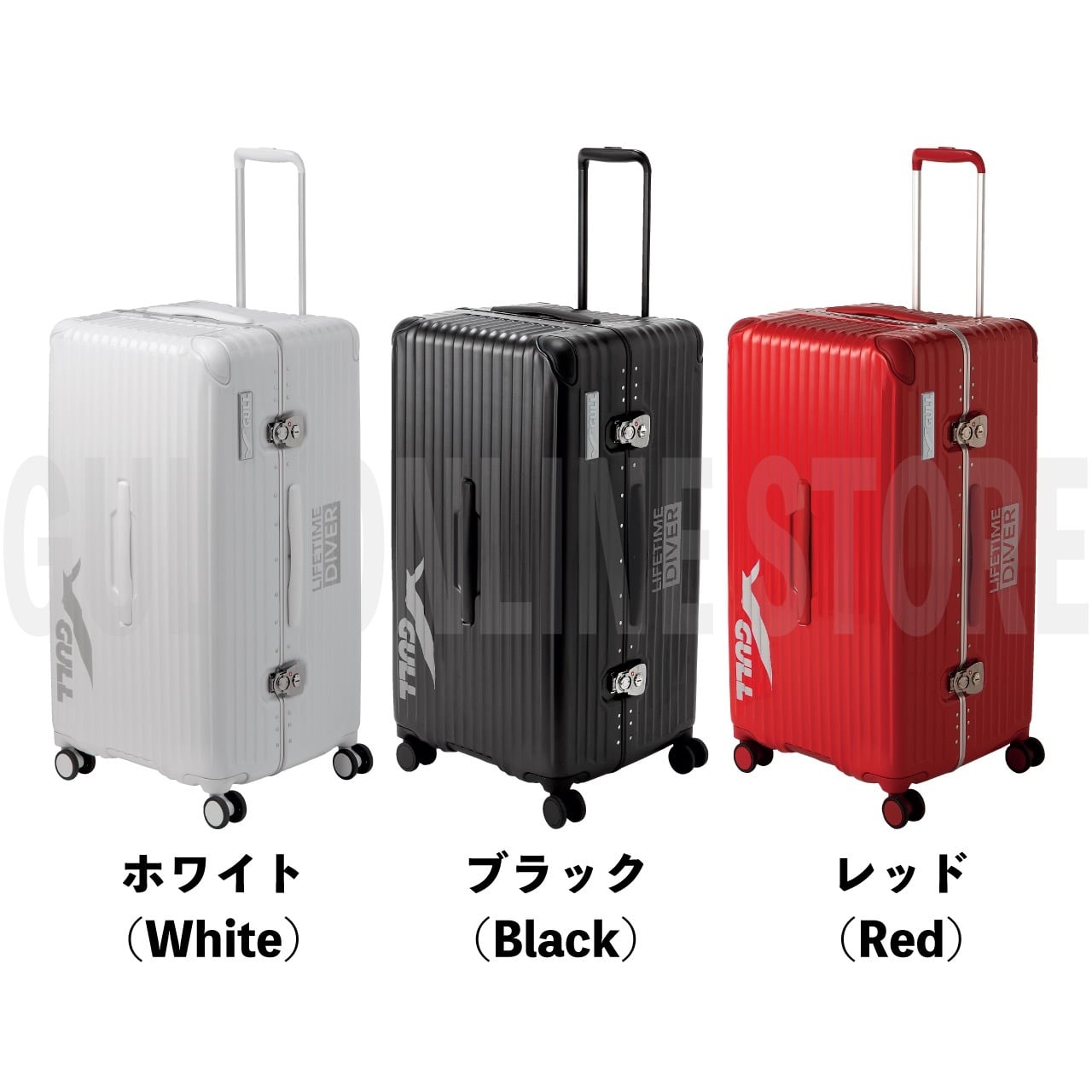 GULL ハードシェルスーツケース（赤、レッド）