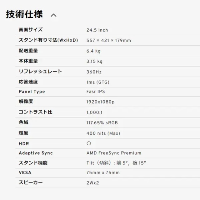 Pixio(ピクシオ) Pixio史上「最速」 PX259 Prime S White Pixio(ピクシオ) Pixio史上「最速」 PX259 Prime S White