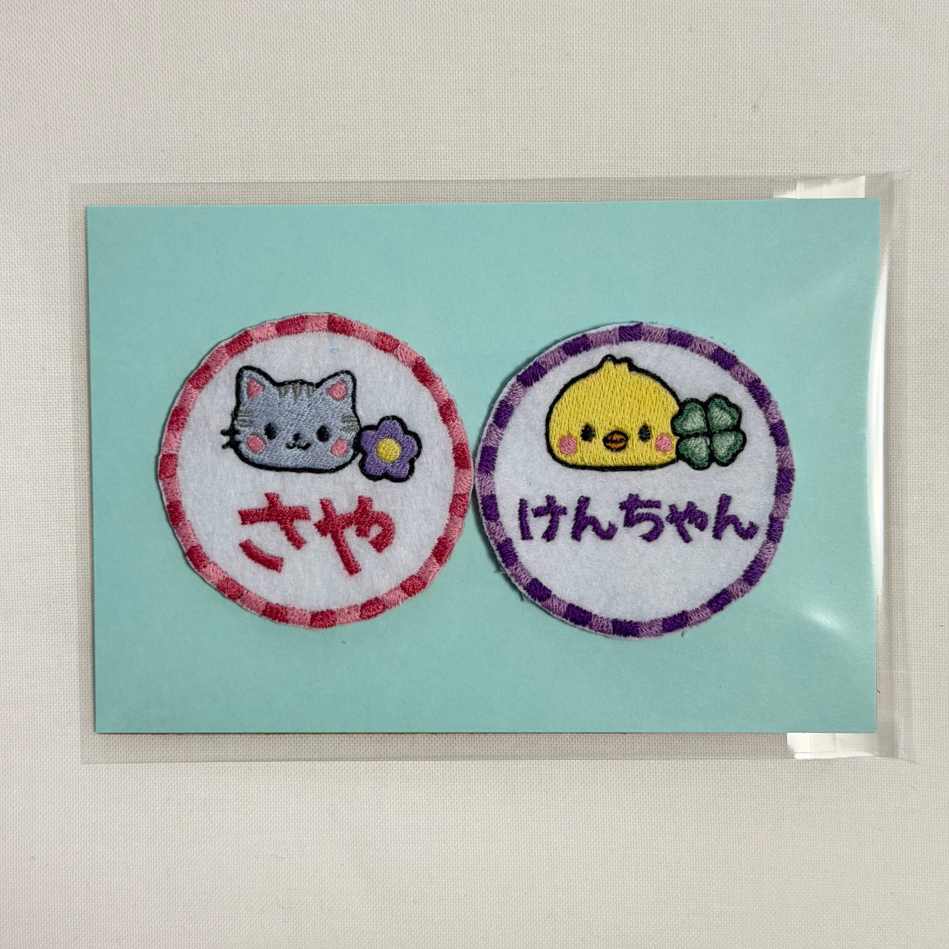 お名前ワッペン 名入れ 刺繍 入園 入学 保育園 幼稚園 アイロン