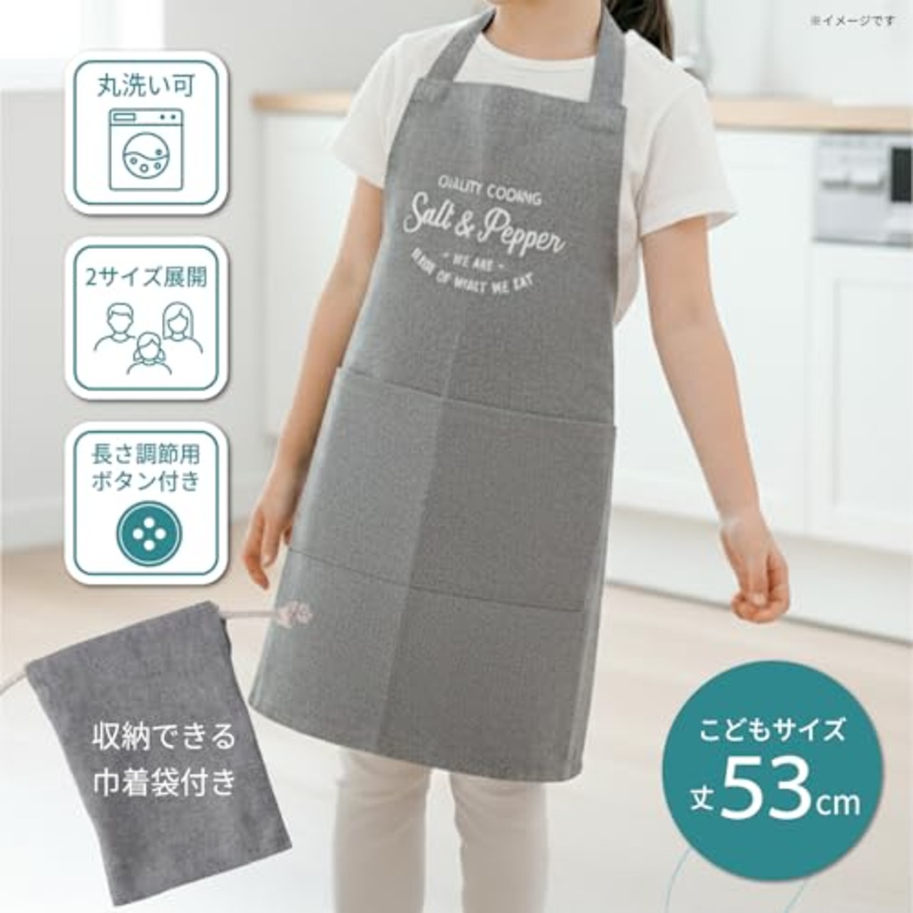 不二貿易(Fujiboeki) エプロン 幅48×厚み0.2×縦53.5cm チャコール お手伝いエプロン ポケット付き Salt&Pepper 71953