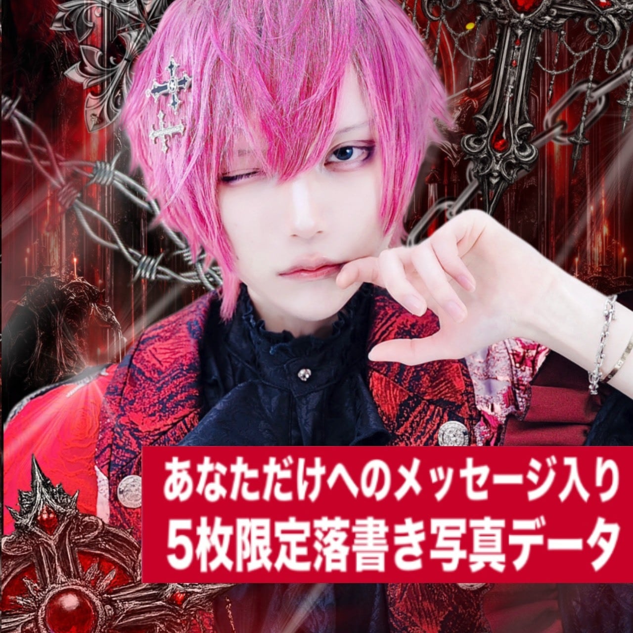 5枚限定写メ | YABACUBE ONLINE SHOP