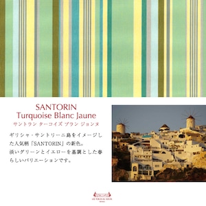 【LES TOILES DU SOLEIL】ラッピングペーパー(サントラン　ターコイズ　ブラン　ジョンヌ/SANTORIN Turquoise Blanc Jaune)