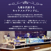 MANGETSU -caramel- marron