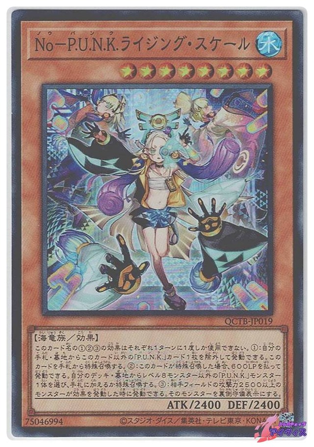 Ｎｏ−Ｐ.Ｕ.Ｎ.Ｋ.ライジング・スケール　[スーパー] [ランクA] [QCTB-JP019] [遊戯王]