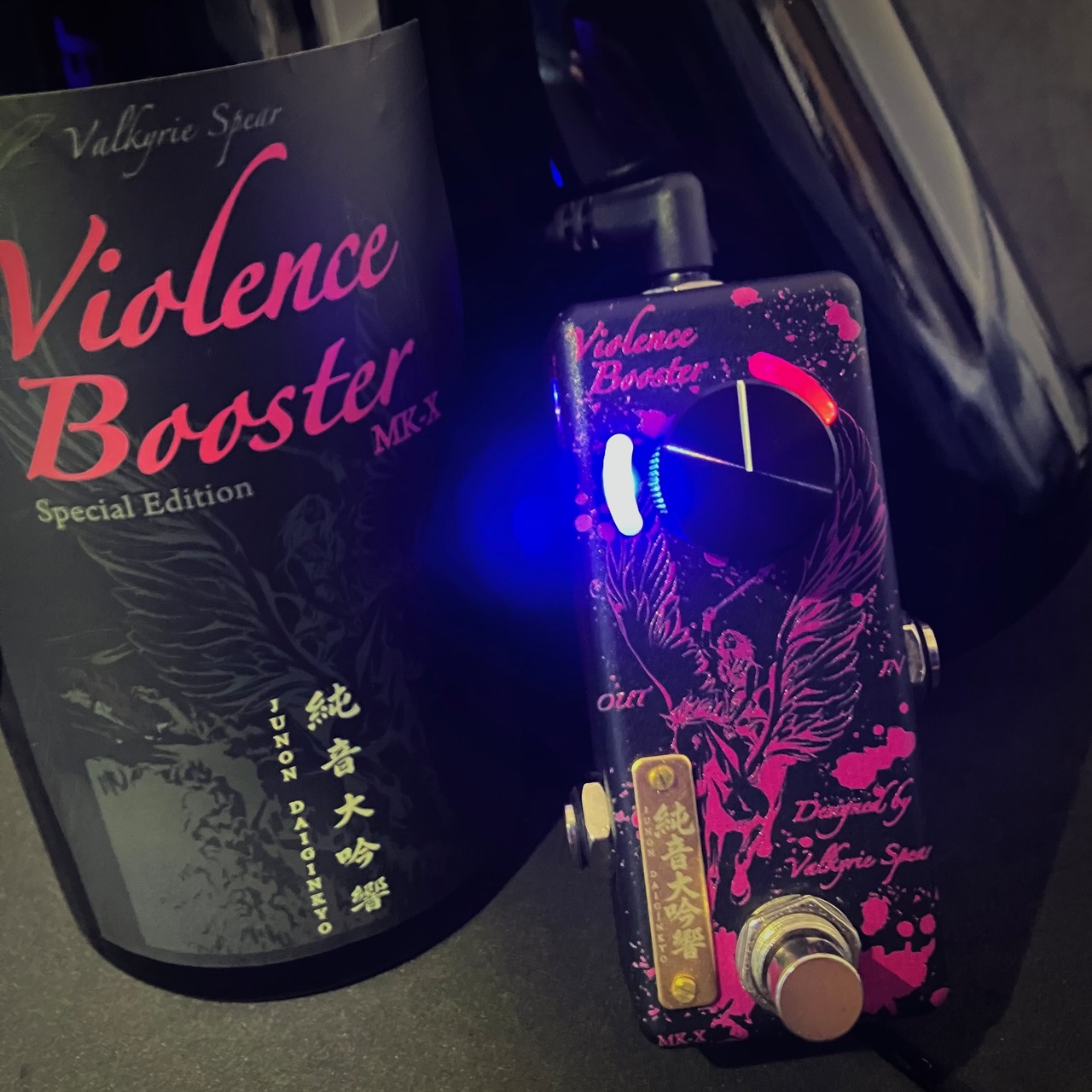 Violence Booster MK-X 純音大吟響 ~Special Edition~